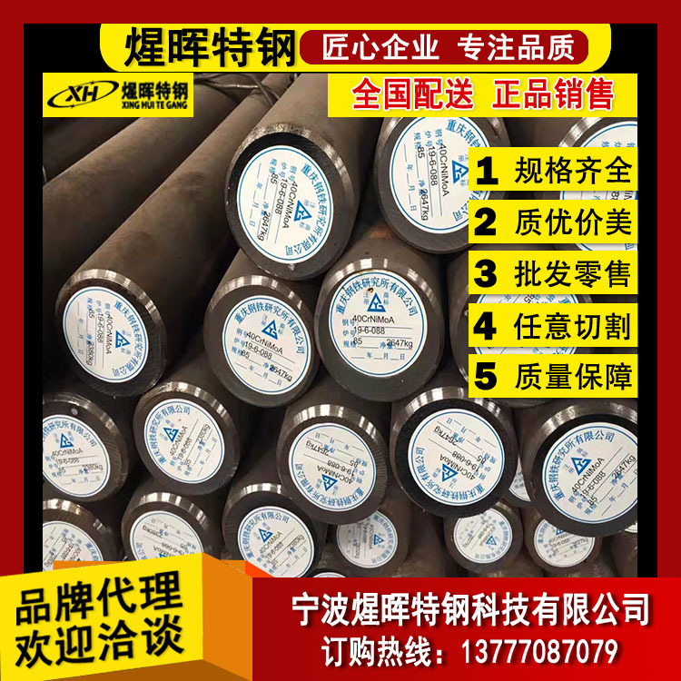 厂家直销42CrMoA实心圆棒42CrMoA热轧棒材42CrMoA合金圆钢可零切