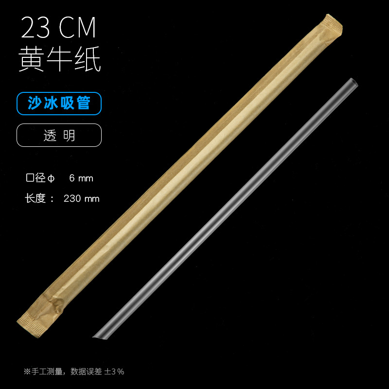 23黄牛沙冰透明