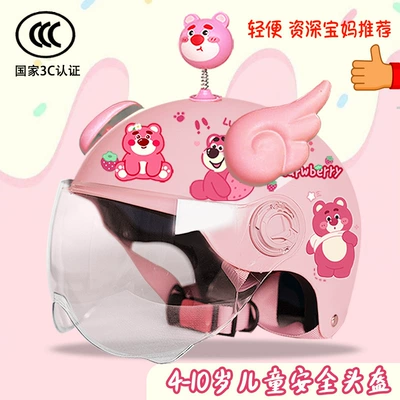 Motosiklet kaskı (dəbilqə) — Half Helmet Sun Protection Four-Season - glitter-hd-yaoyao-bear-pink-wings-childrens-3c-certification-strawberry-bear-t