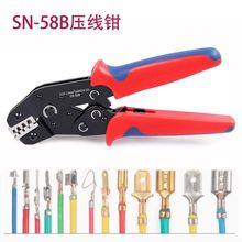 杜邦插簧汽车线束电源端子电线压线钳 SN-28B和48B钳合二SN-58B