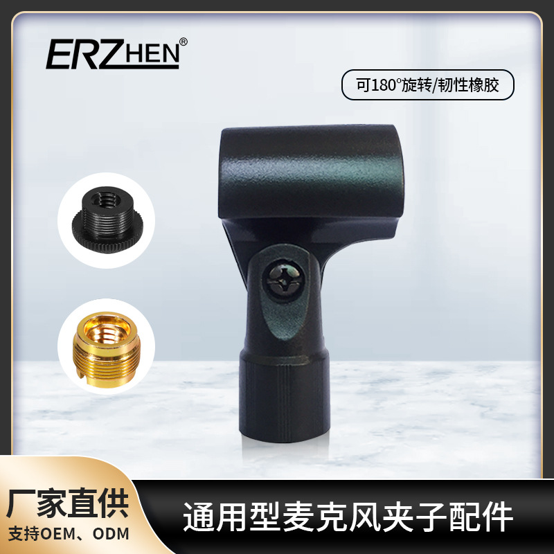 Clip de micrófono de primavera con soporte de refuerzo de hilo de cobre clip accesorios de manga transfronteriza