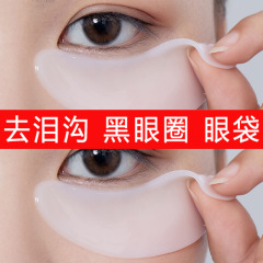コラーゲンアイマスク、引き締め、しわ軽減、目袋、クマ、目元ケア、しわ防止、保湿、エステサロン専用