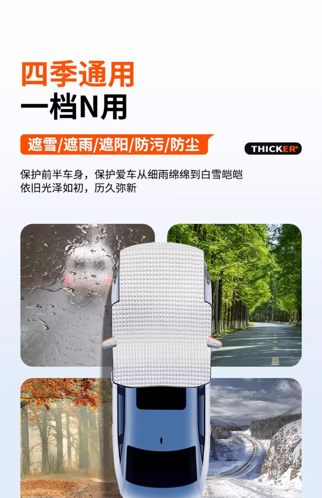 Car Cover, Universal Anti-Frost and Snow-Proof Half-Cover Car Cloth, Front Windshield Anti-Freeze Cover, Winter Snow Cover