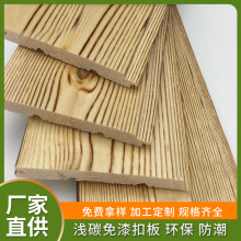云杉浅碳免漆扣板 桑拿板墙裙阳台吊顶装饰板护墙板实木无结扣板