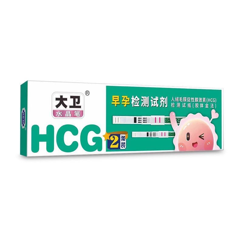大卫验孕棒早孕试纸检测高怀孕水晶笔准早早孕测hcg测孕棒2支盒装|undefined