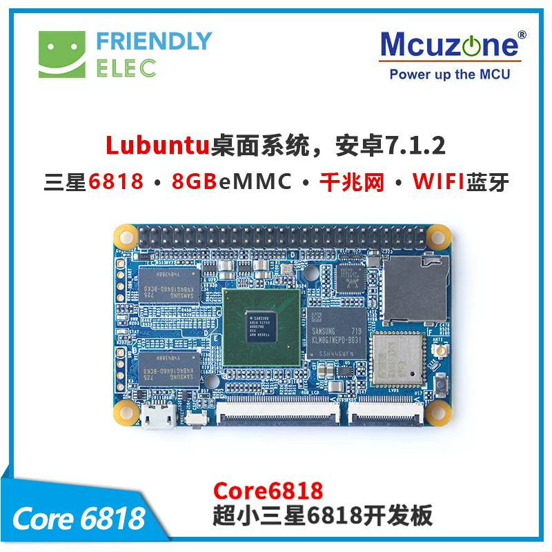 Friendly 6818 development board Core6818, board wifi Bluetooth Gigabit network port, lubuntu Android 7.1.2