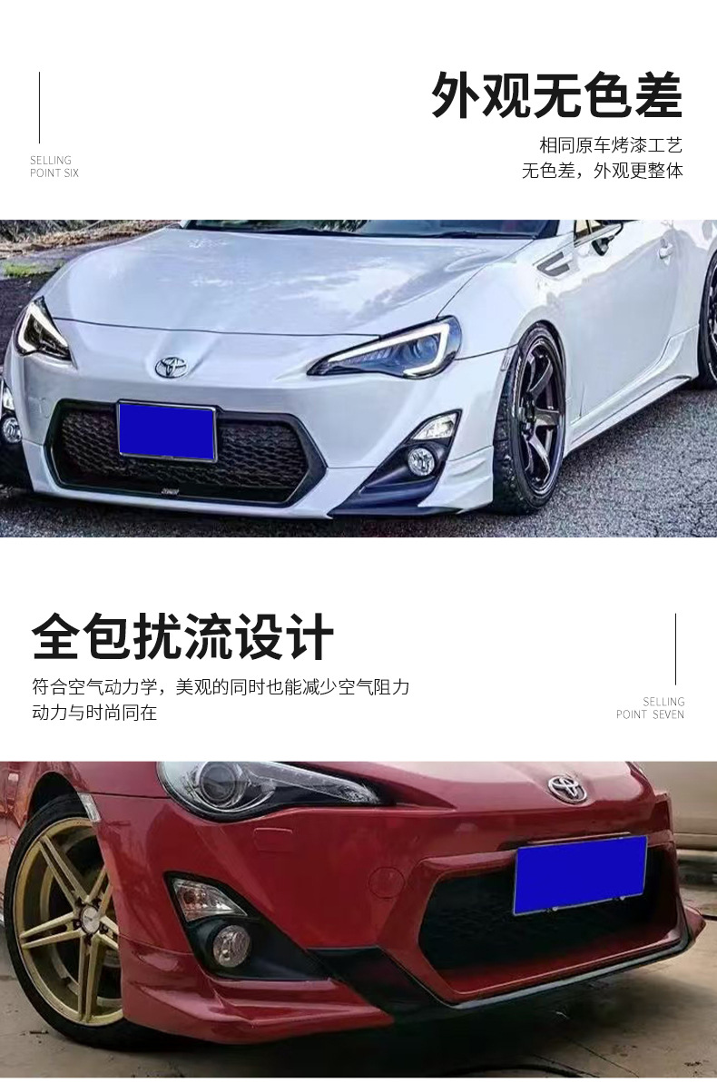 Suitable for 13-15 Toyota Gt86 Car Body Kit, Including Front Lip, Rear Lip, Side Skirts, and Modified Parts