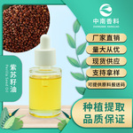 大量供应 紫苏籽油 Perilla Seed Oil 植物基础油 化妆品原料批发