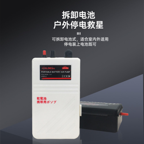 Western Dragon Battery Oxygen Pump, Fishing Oxygen Supply Emergency Oxygen Pump, Outdoor Oxygen Pump Oxygenator