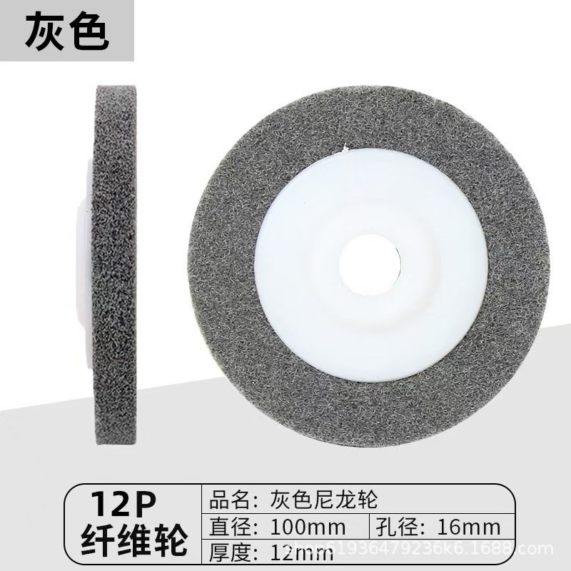 工厂直销 白鸽纤维轮角向尼龙轮不织布轮 尼 4寸 3P  5P7P 9P 12P