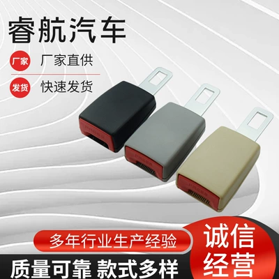 Car Safety Belt Extender Extender Extender Fat Person Safety Belt Extender Buckle Letter Buckle a
