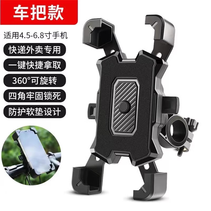 电动电瓶车手机架摩托自行车导航外卖车载手机支架防水黑科技防震|undefined