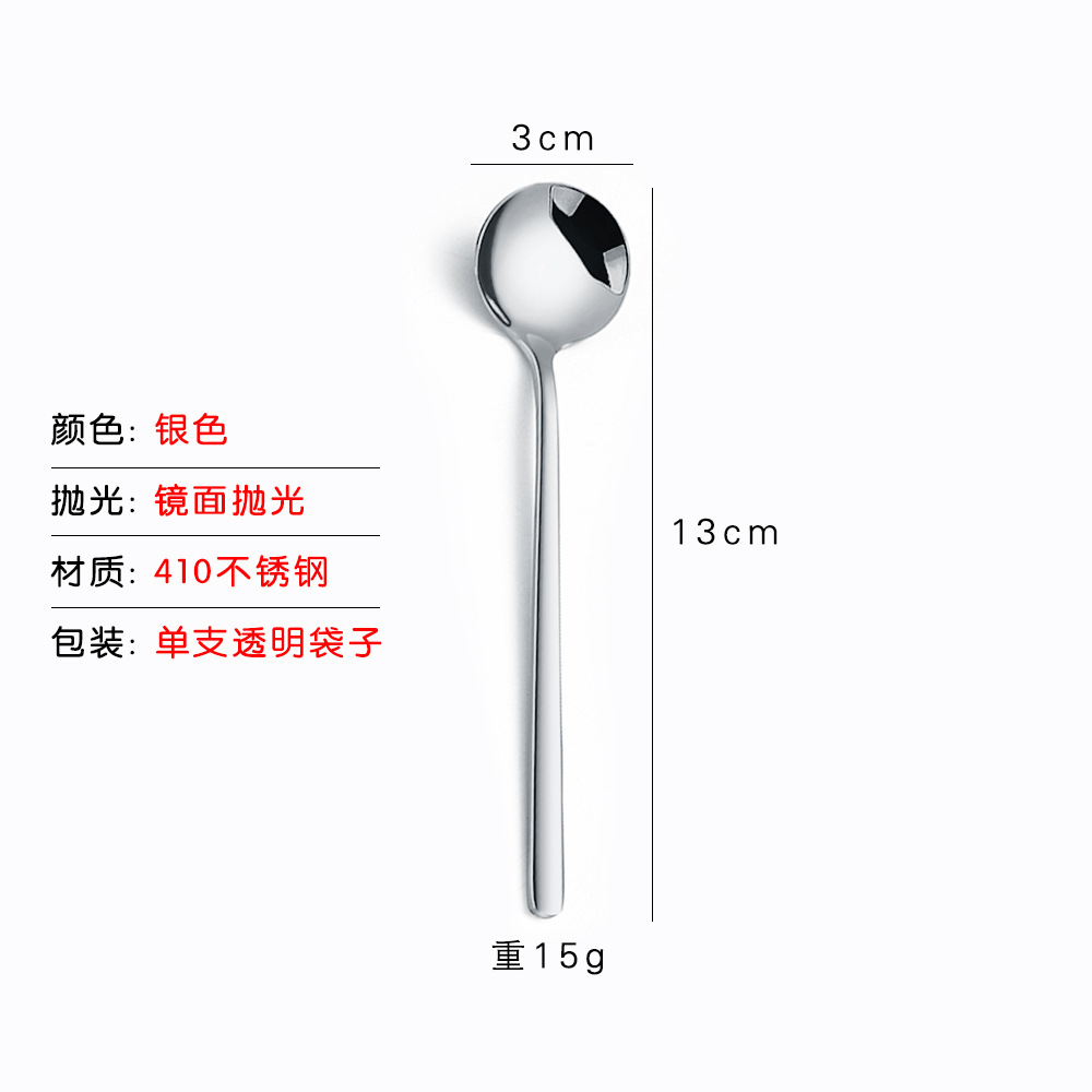 작은 둥근 숟가락 [410 실버 13cm]]