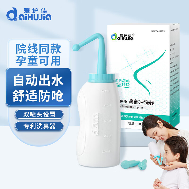 Aihujia nose irrigator for adults and children white elbow nasal washer nasal washer