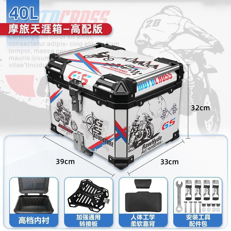 摩托车尾箱铝合金圆角后尾箱通用快拆踏板车电动车后备箱大容量箱|undefined