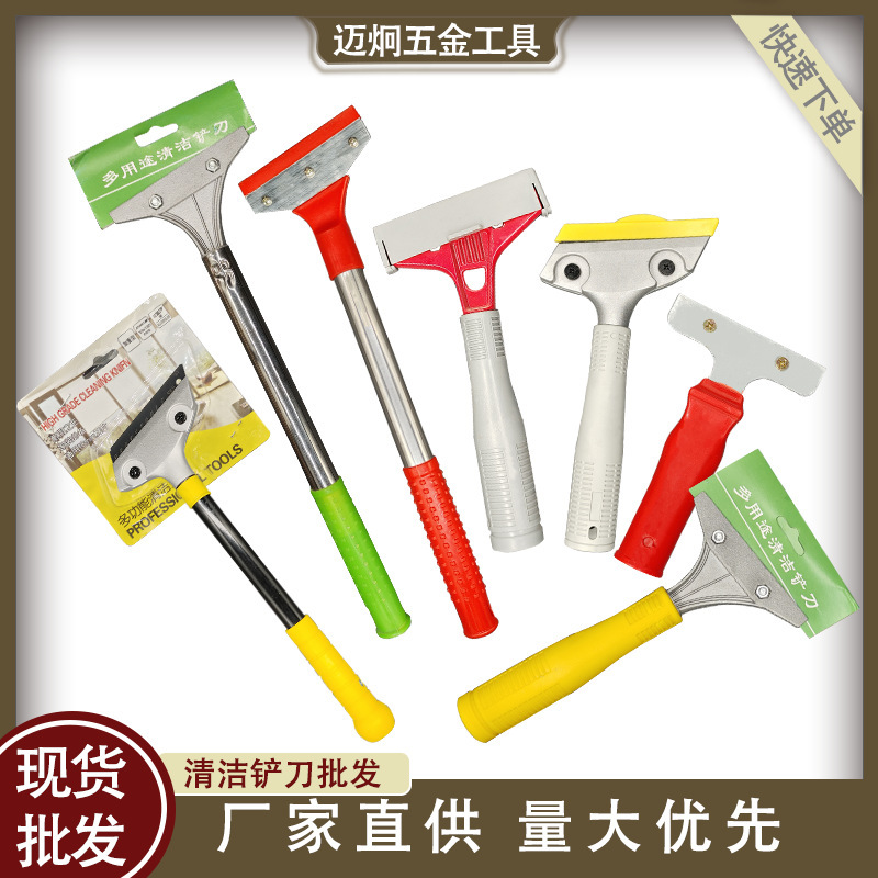 Factory wholesale stainless steel shovel cleaning knife marble cleaning shovel tool aluminum alloy heavy-duty cleaning shovel