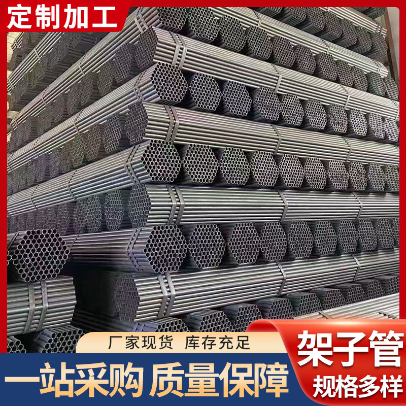 现货销售 化工设备用 黄黑漆架子管 工地排栅架子管  规格全