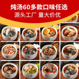 4盒包邮炖汤外卖餐饮商用加热即食方便预制速食3分钟高效出