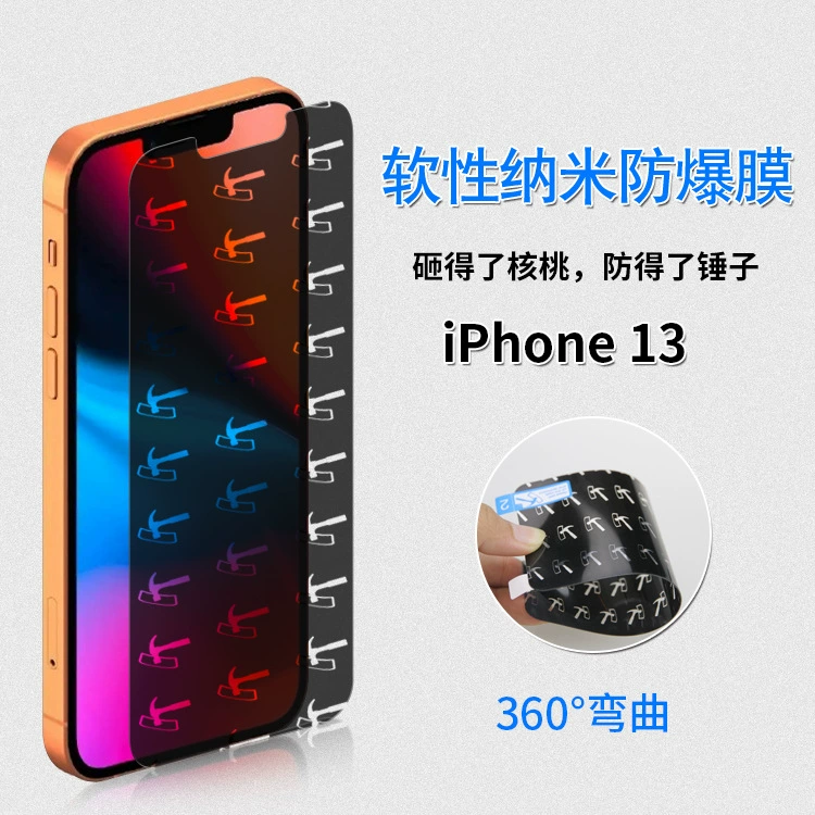 Яблоко, (международная торговля), iPhone13, взрывостойкая матовая гидрогелевая маска для лица