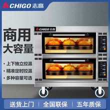 商用烤箱大型蛋糕电烤箱披萨二层烘焙箱大容量一层二盘烘烤炉