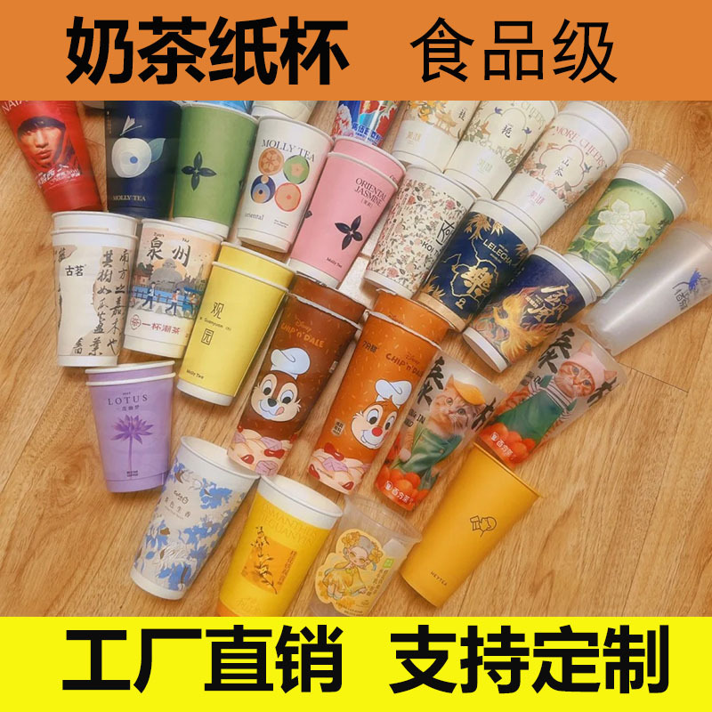 1000 tazas de papel Coca-Cola desechables con tazas de té de leche taza de papel doble película de agua fría y caliente disponible