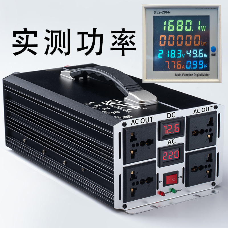 大功率转换器12V24V48V60V转220V逆变器汽车货车电动车转220 V