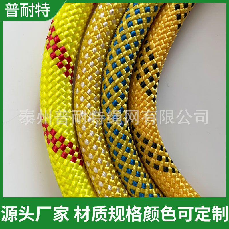 尼龙绳 安全绳 彩色编织绳6mm-22mm定选  颜色规格可定 黄色绳
