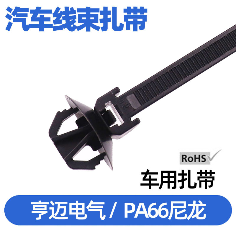 蘑菇头PA66反齿高拉力126-00288插销线束汽车扎带T60SOSFT712S