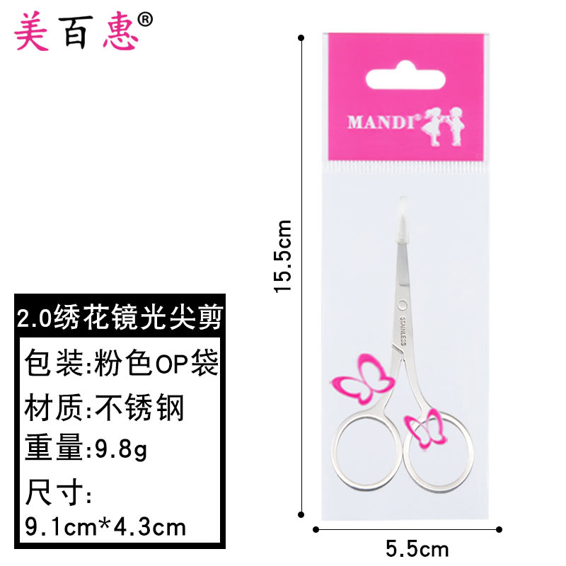Meibaihui Tijeras de bordado Tijeras de maquillaje Corte de punta de acero inoxidable transfronterizo Corte de punta de titanio Corte de punta brillante