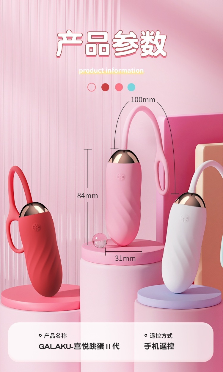 GALAKU Joy 2nd Gen App-Controlled Vibrating Egg with Remote, Silicone, 12 Vibration Modes — detail image 21