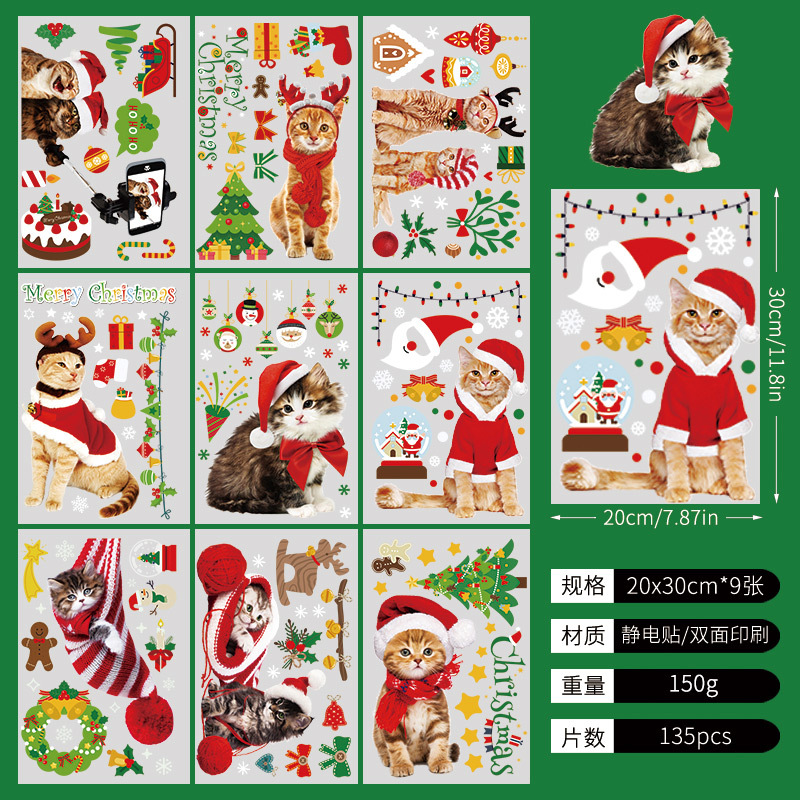 크리스마스 정전기 스티커 A21