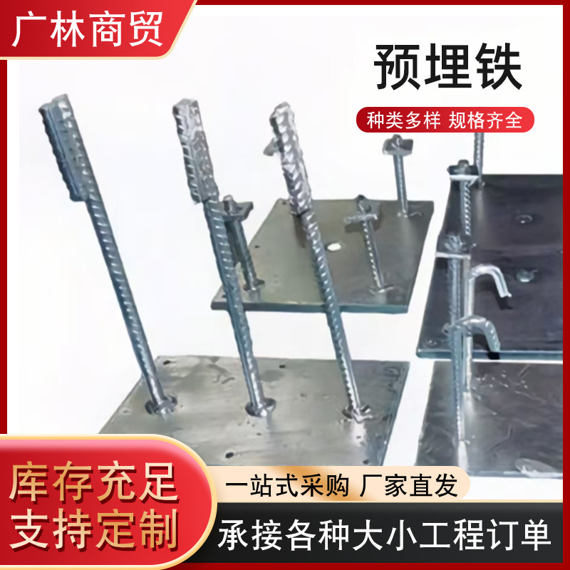 镀锌预埋钢板折弯铁路桥梁固定预埋件幕墙钢结构连接件工程专用