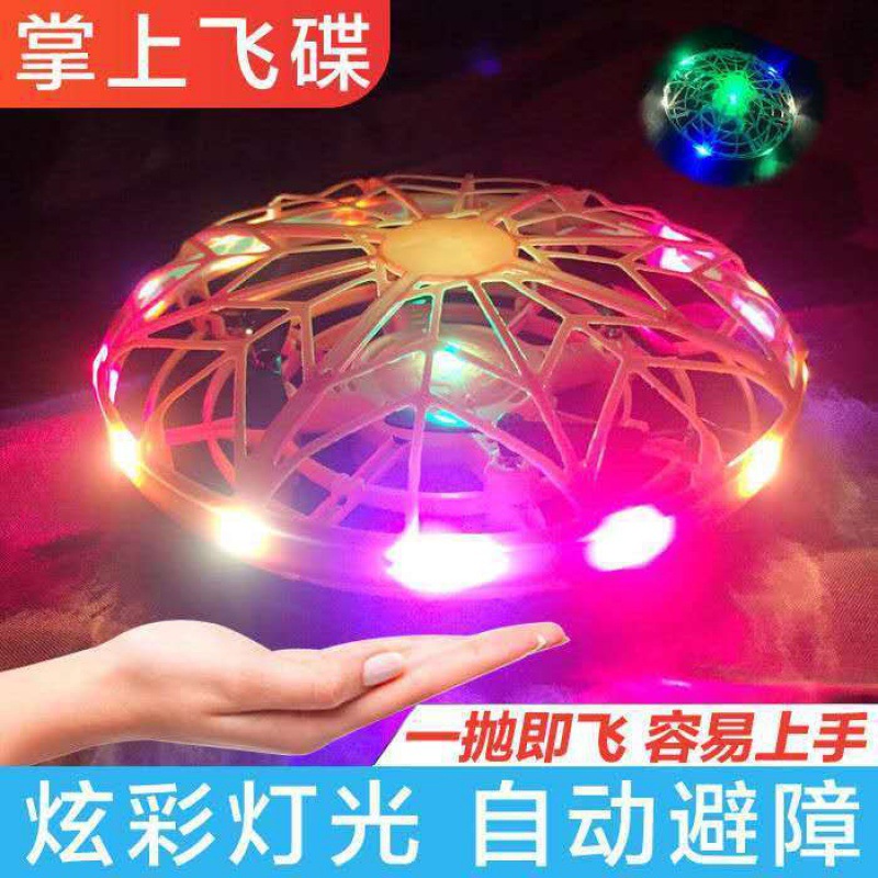 一件代发感应飞行器智能感应飞碟悬浮手势飞行充电男女孩儿童|ru