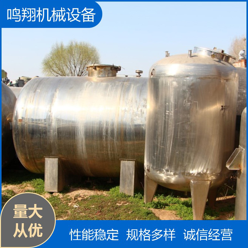 九新式卧式储油罐二手储罐不锈钢储酒罐304工业化工液体搅拌储罐