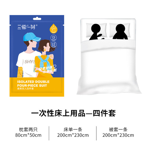 Disposable four-piece hotel bed sheet, quilt cover, pillowcase three-piece set, travel dustproof universal bedding wholesale