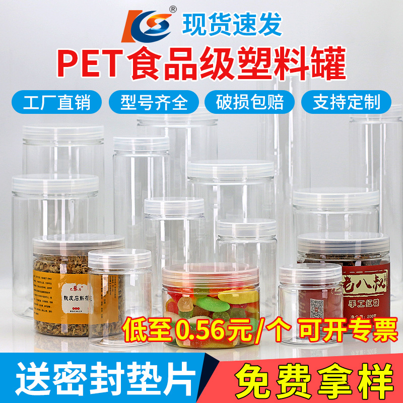 塑料罐食品级包装密封透明加厚广口瓶现货批发多种规格唯佳罐立方