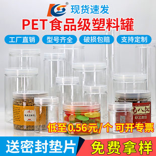 Plastic can food grade packaging, sealed, transparent thick, wide -mouth bottle spot wholesale multiple specifications, only best cans cubic cubic cubic cubic