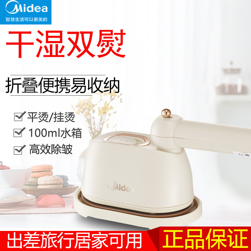 美的ハンドヘルド衣類アイロン機小型ポータブルスチームアイロン寮アイロン衣類家庭用折りたたみアイロン YBJ10X1|undefined