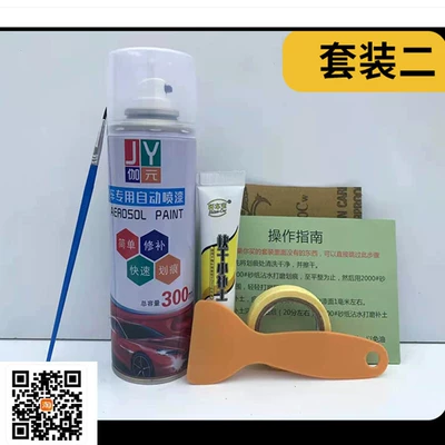Avtomobil boya qələmləri | paint - set-2-please-leave-a-message-to-customer-service-to-note-the-color