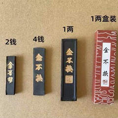 安徽胡開文散裝金不換墨條 4錢1兩墨塊墨條文房學生研磨廠家批發