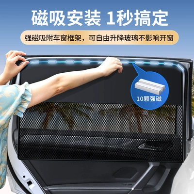 Sun shade – car sunshade double magnetic