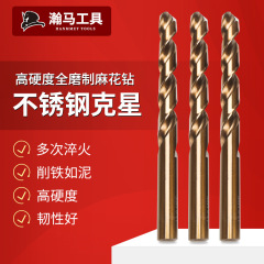 ハンドドリル鋼板専用金属開鉄ドリルステンレス6542高速鋼全磨製麻花ドリル