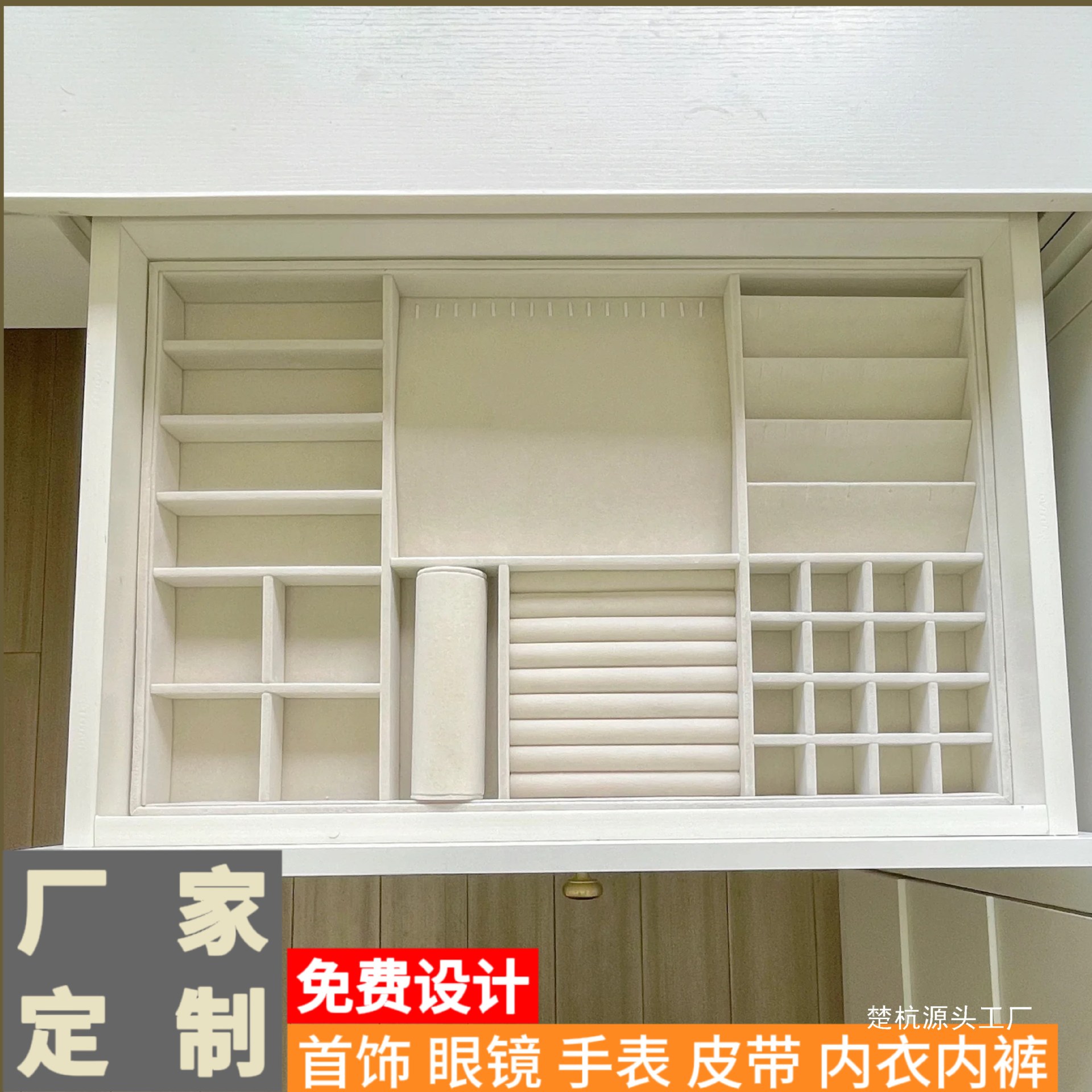 绒布抽屉首饰收纳盒内置托盘梳妆台衣帽间实木饰品盒展示盘楚杭