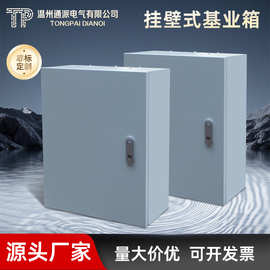 挂壁式基业箱 动力电箱配电箱空箱家用室内电气柜明装室外监控箱