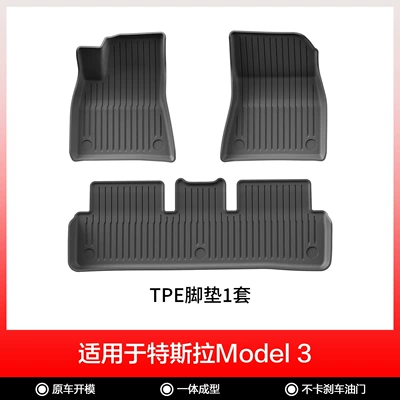 Modelə uyğun ayaqaltı — Accessories, Tpe Floor Mats, Front - tesla-model-32021-2023-maternal-and-infant-grade-full-tpe-floor-mats