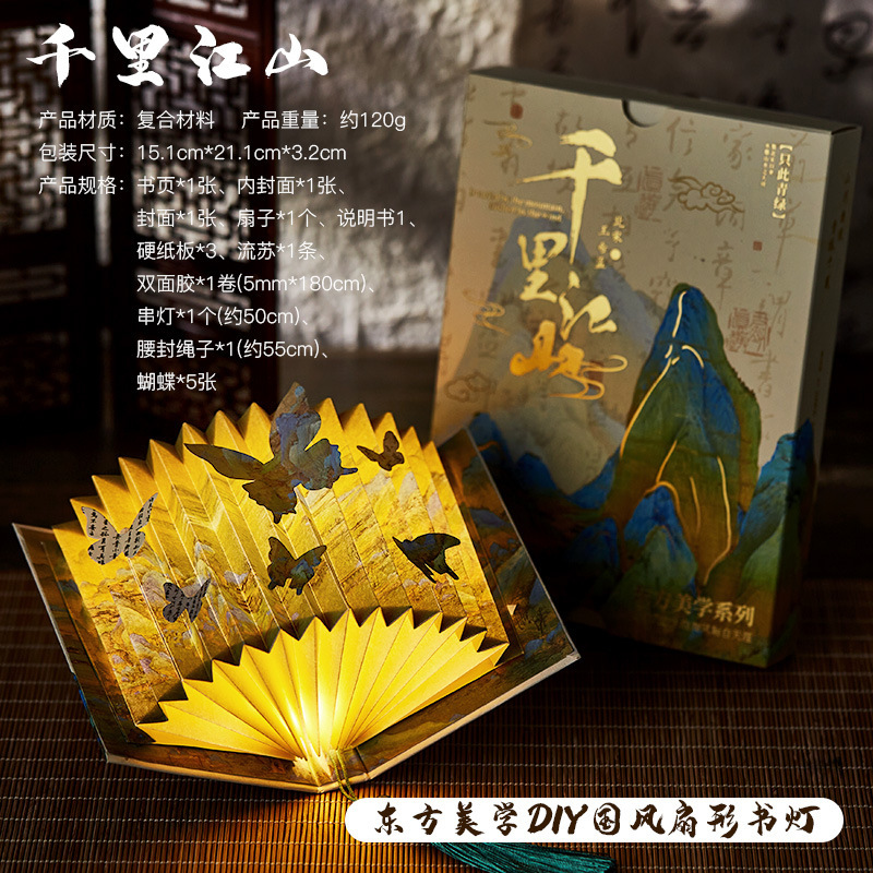 DIY蘭亭集序国風扇形書灯古風書道児童手作業折り畳み小夜灯文創プレゼント|undefined
