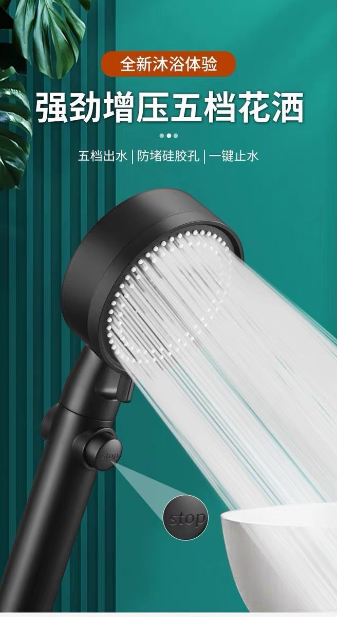 Five-speed pressurized showerhead, bathroom water heater, shower head, super pressurized handheld household set full figure