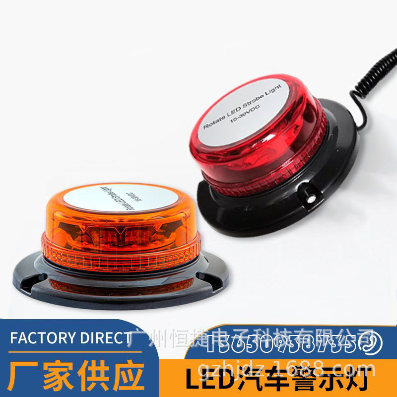 Car LED light warning light booth light car traffic safety obstruction light high power rotating Flash 10-30V