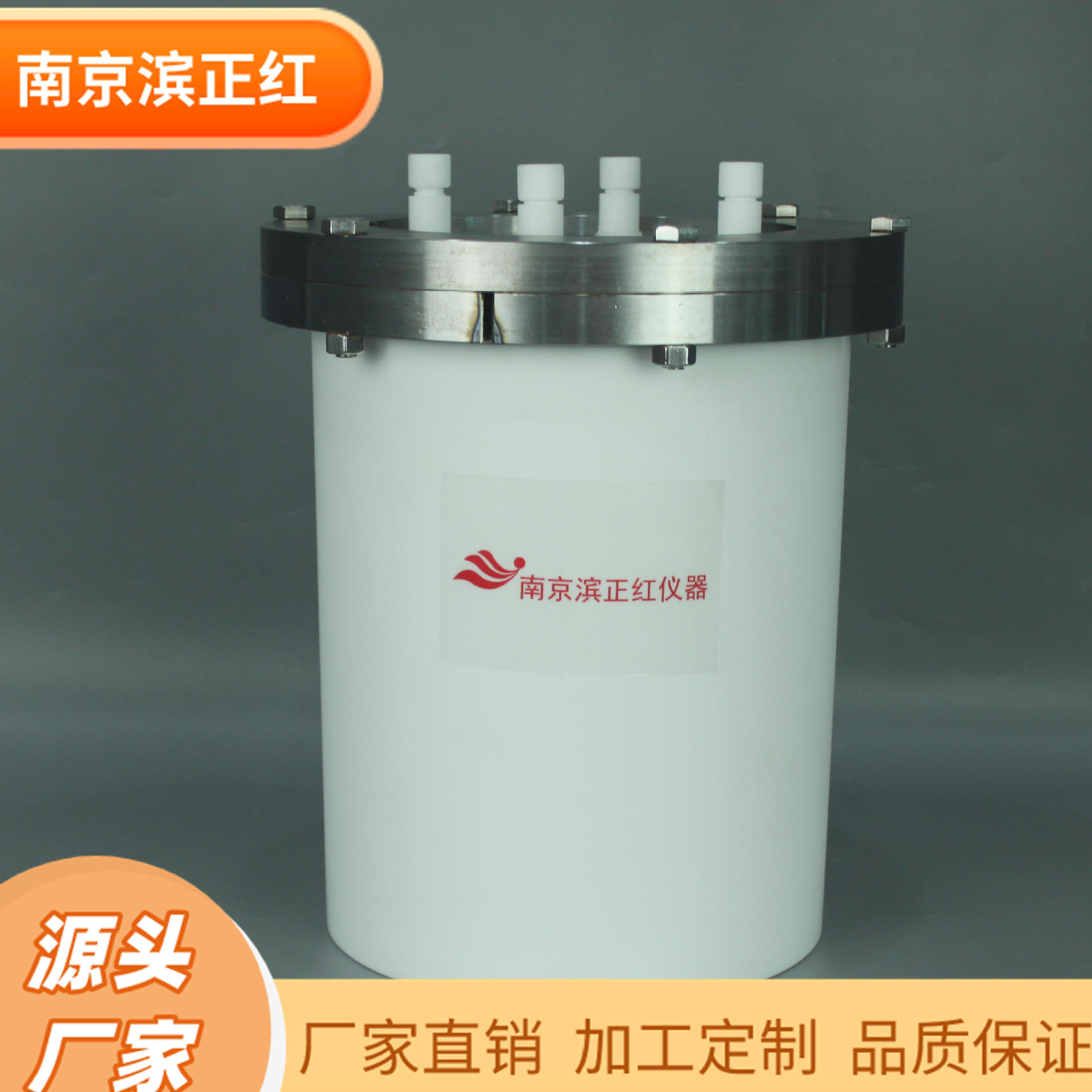 PTFE特氟龙反应器10L耐腐蚀聚四氟乙烯密封罐特氟龙四氟反应罐