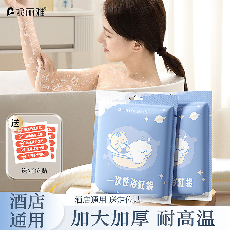 Disposable bath bag, travel hotel bathtub cover, extra-large and thickened plastic film for bathing, bathtub soaking bag, bath bucket